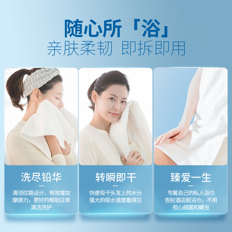 Disposable Bath Towels Are Enlarged And Thickened Hotel Daily Disposable Towels Pure Cotton Travel Portable